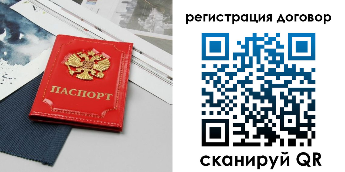 прописка для кредита в Усинске