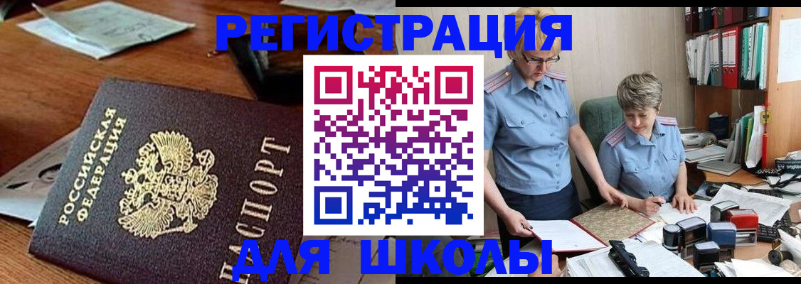 где прописаться в Усинске