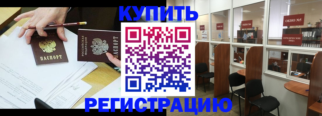 где прописаться в Усинске