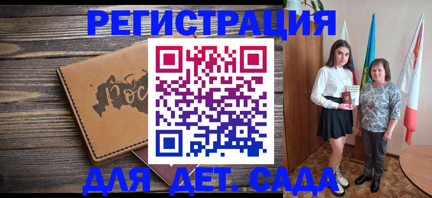 временная регистрация надежно в Усинске