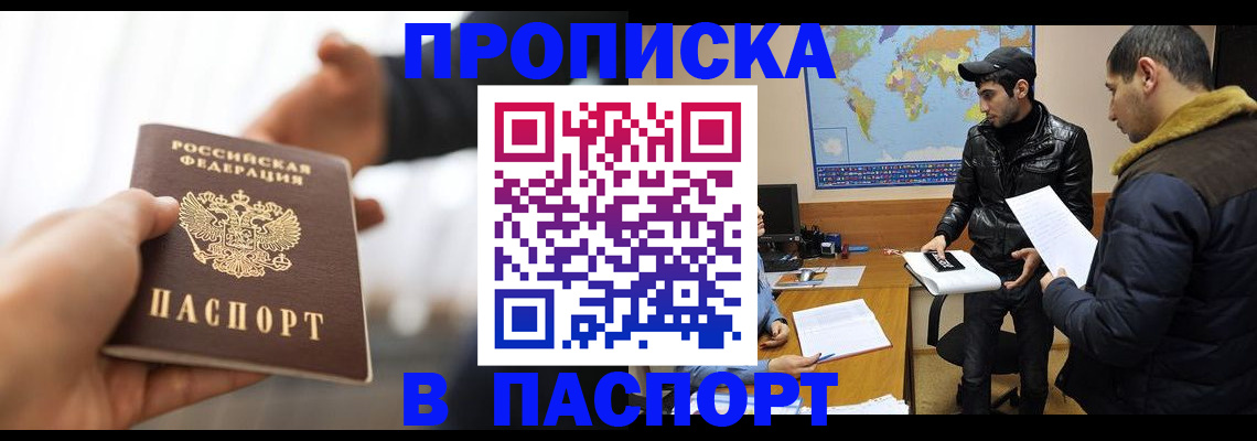 найти адрес прописки в Усинске