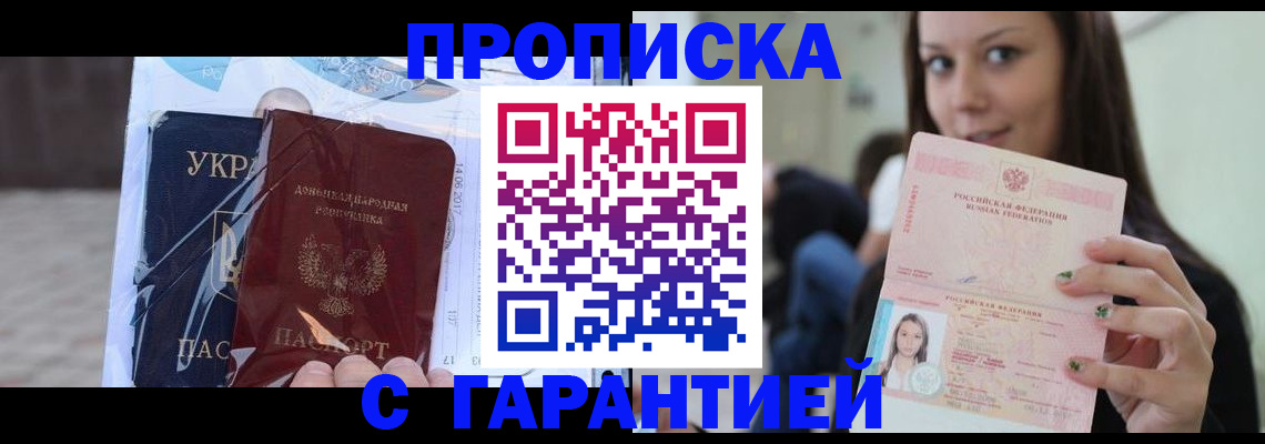 временная регистрация 2025 в Усинске
