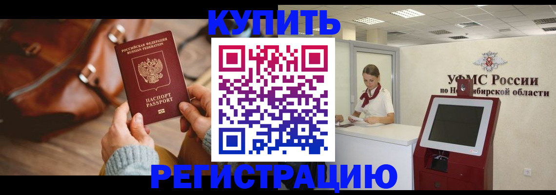 прописка иностранных граждан в Усинске