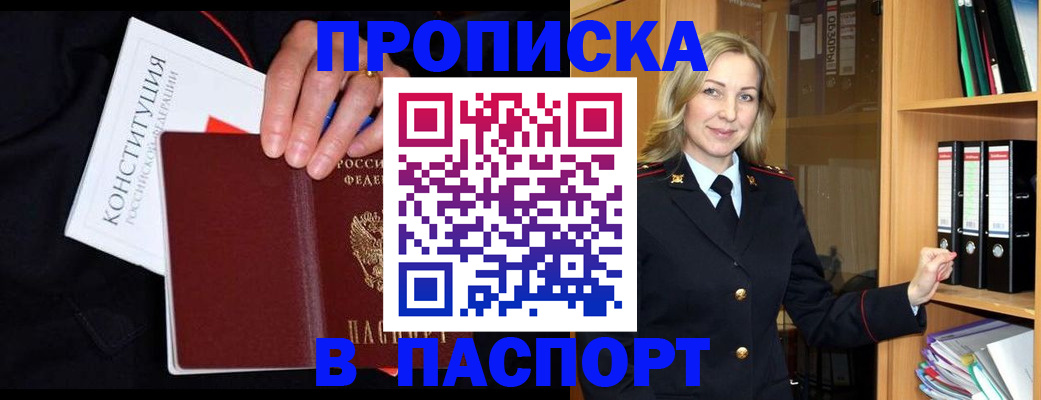 регистрация для школы в Усинске