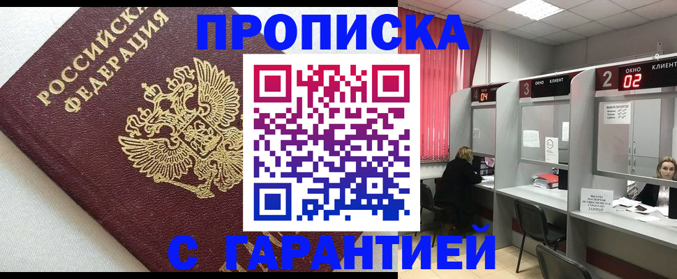 прописка паспорт в Усинске